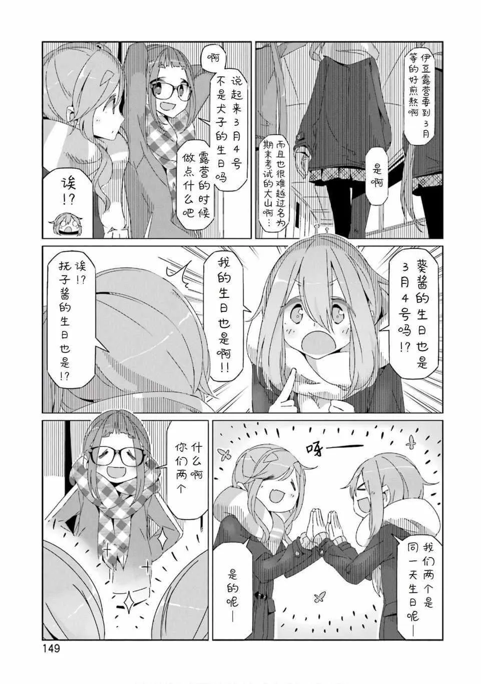 第40话 第17页