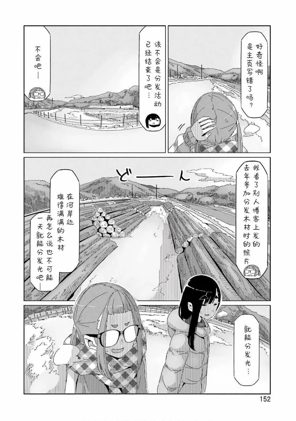 第40话 第20页