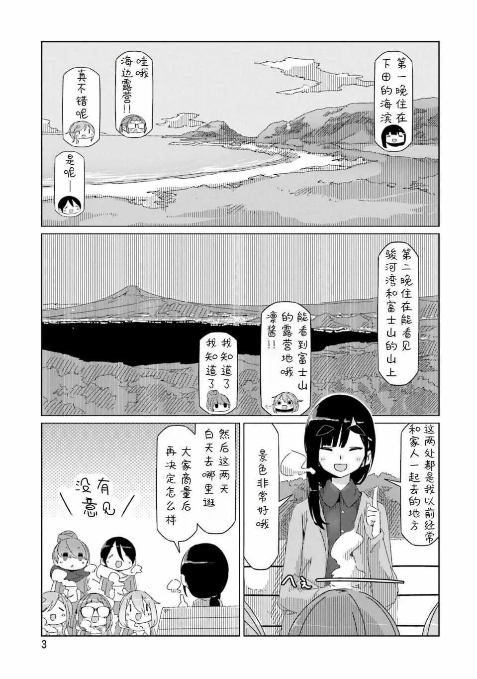 第41话 第1页