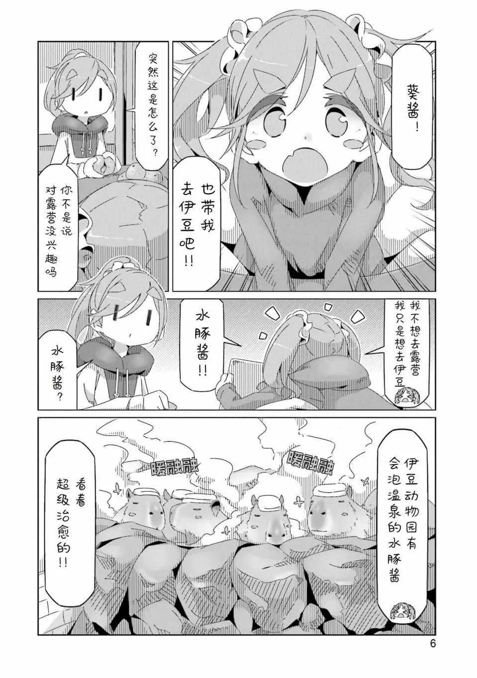 第41话 第4页