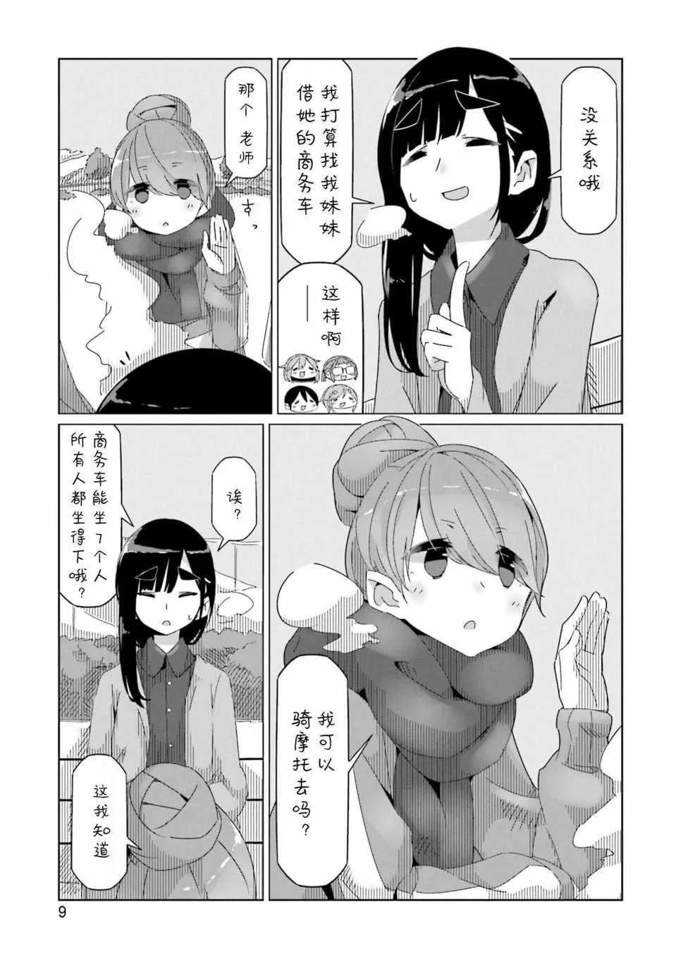 第41话 第7页