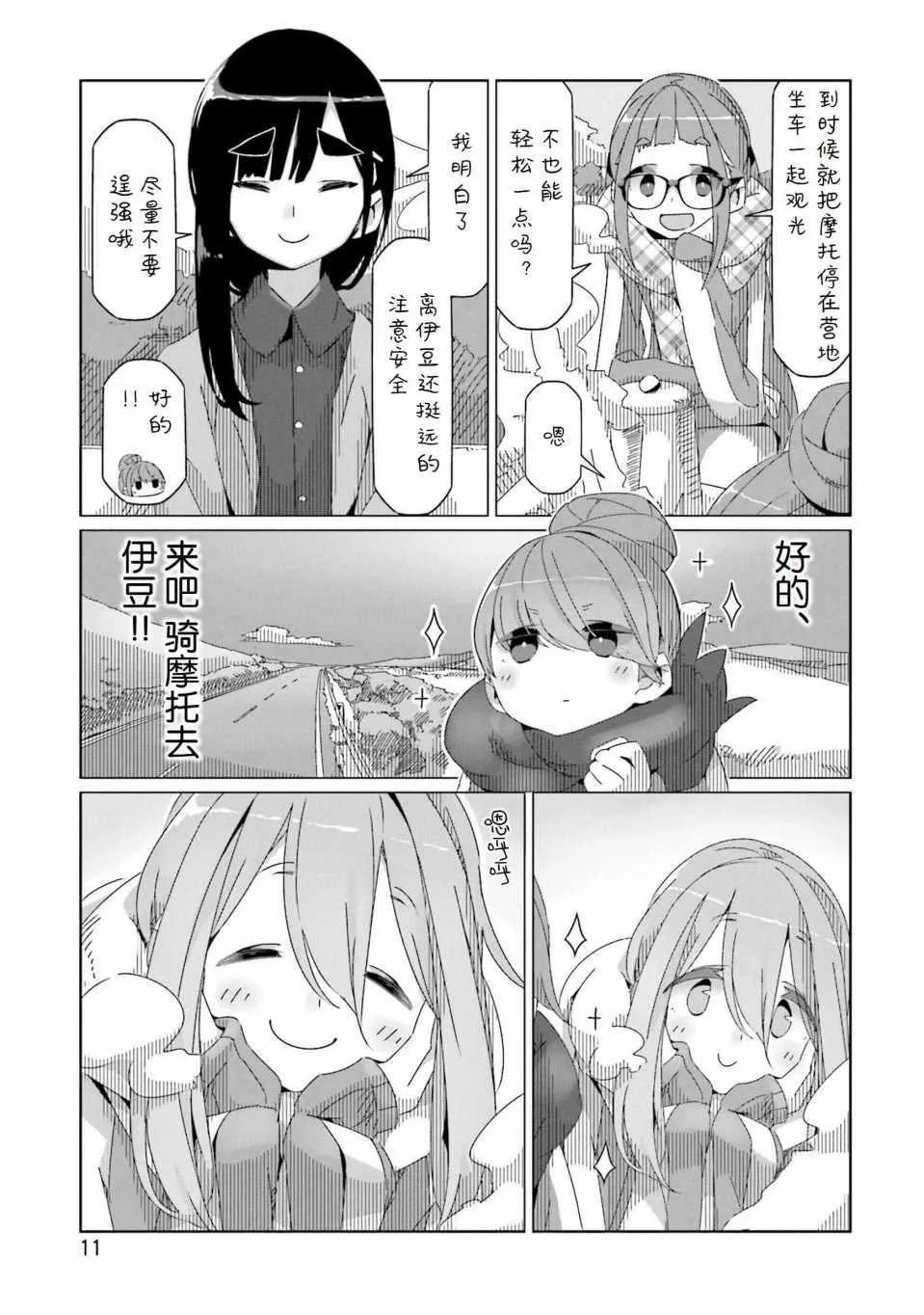 第41话 第9页