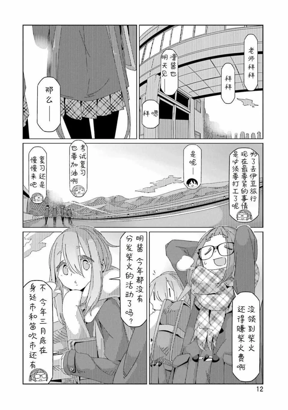 第41话 第10页
