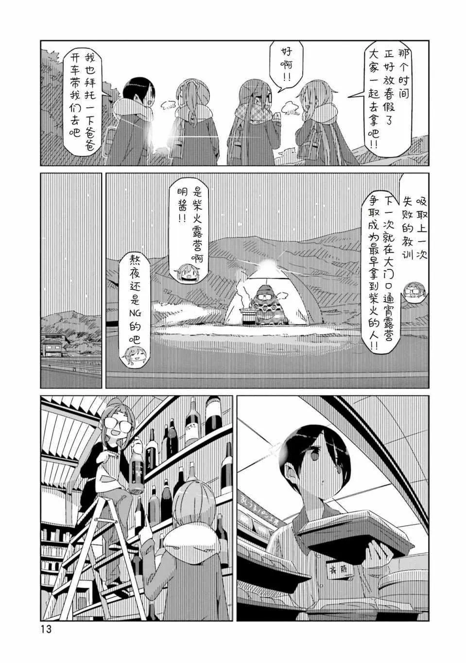 第41话 第11页