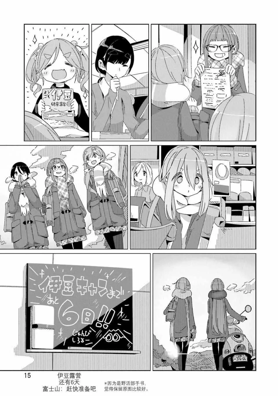 第41话 第13页