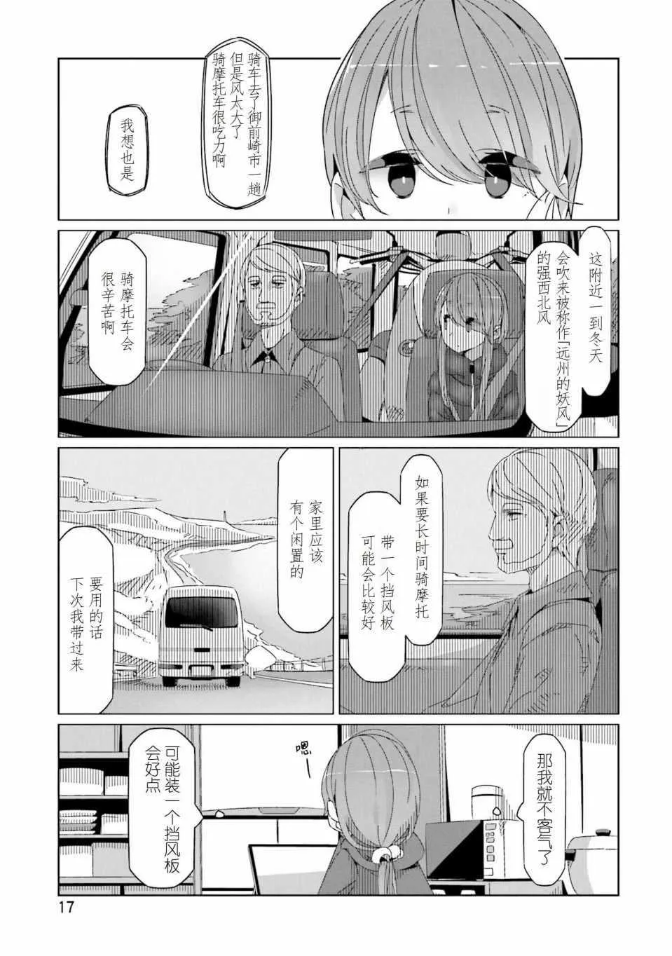 第41话 第15页
