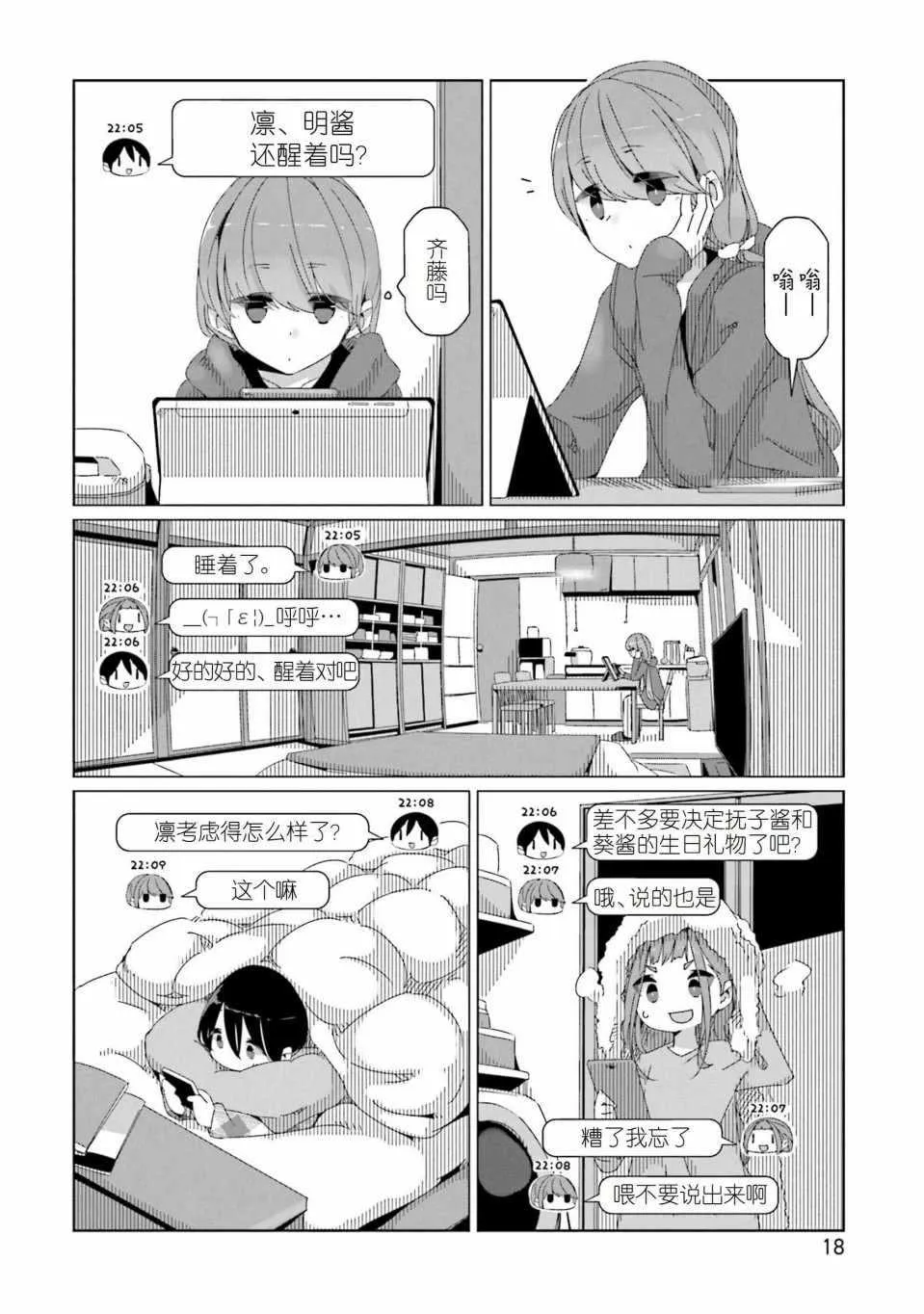 第41话 第16页