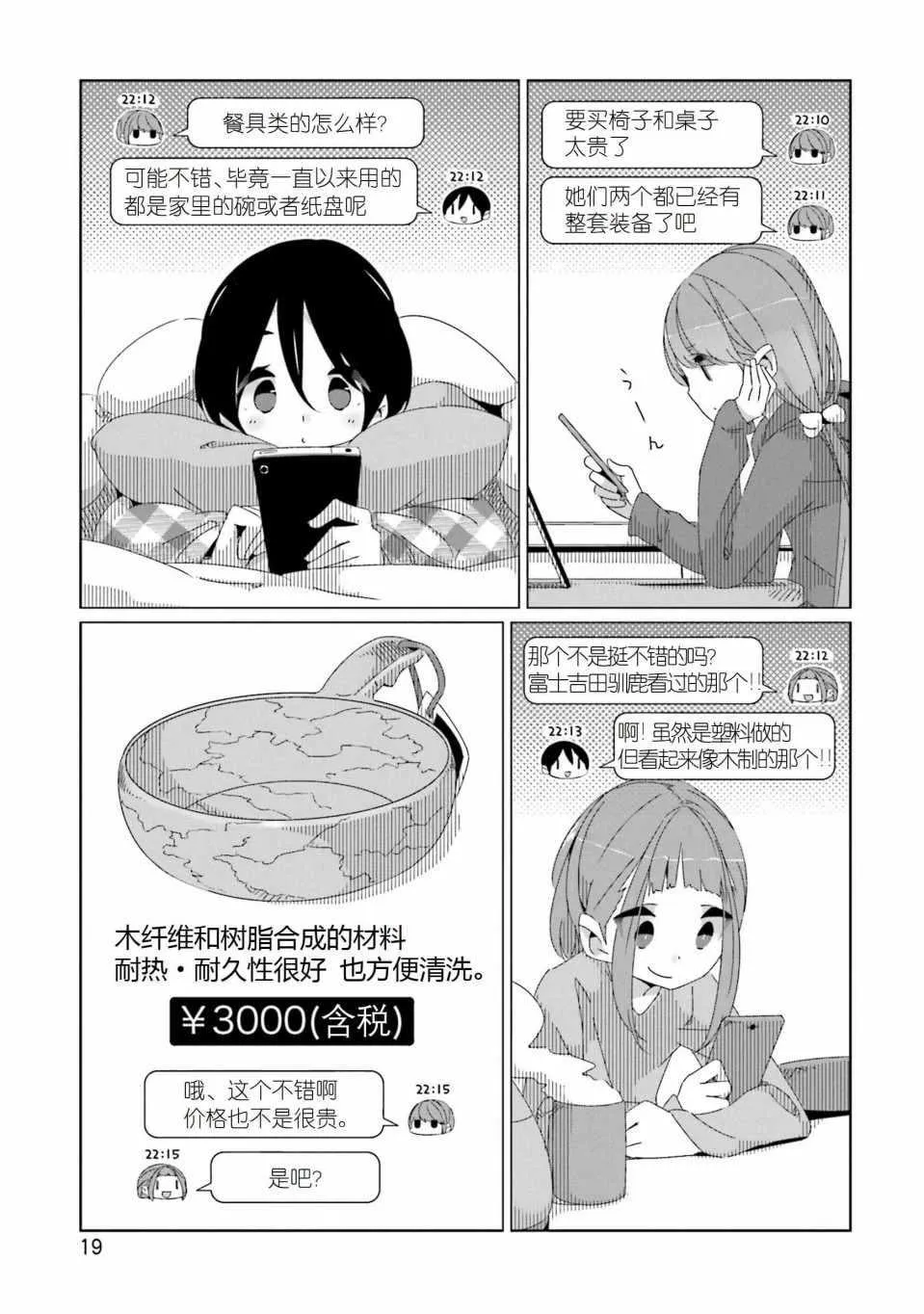 第41话 第17页
