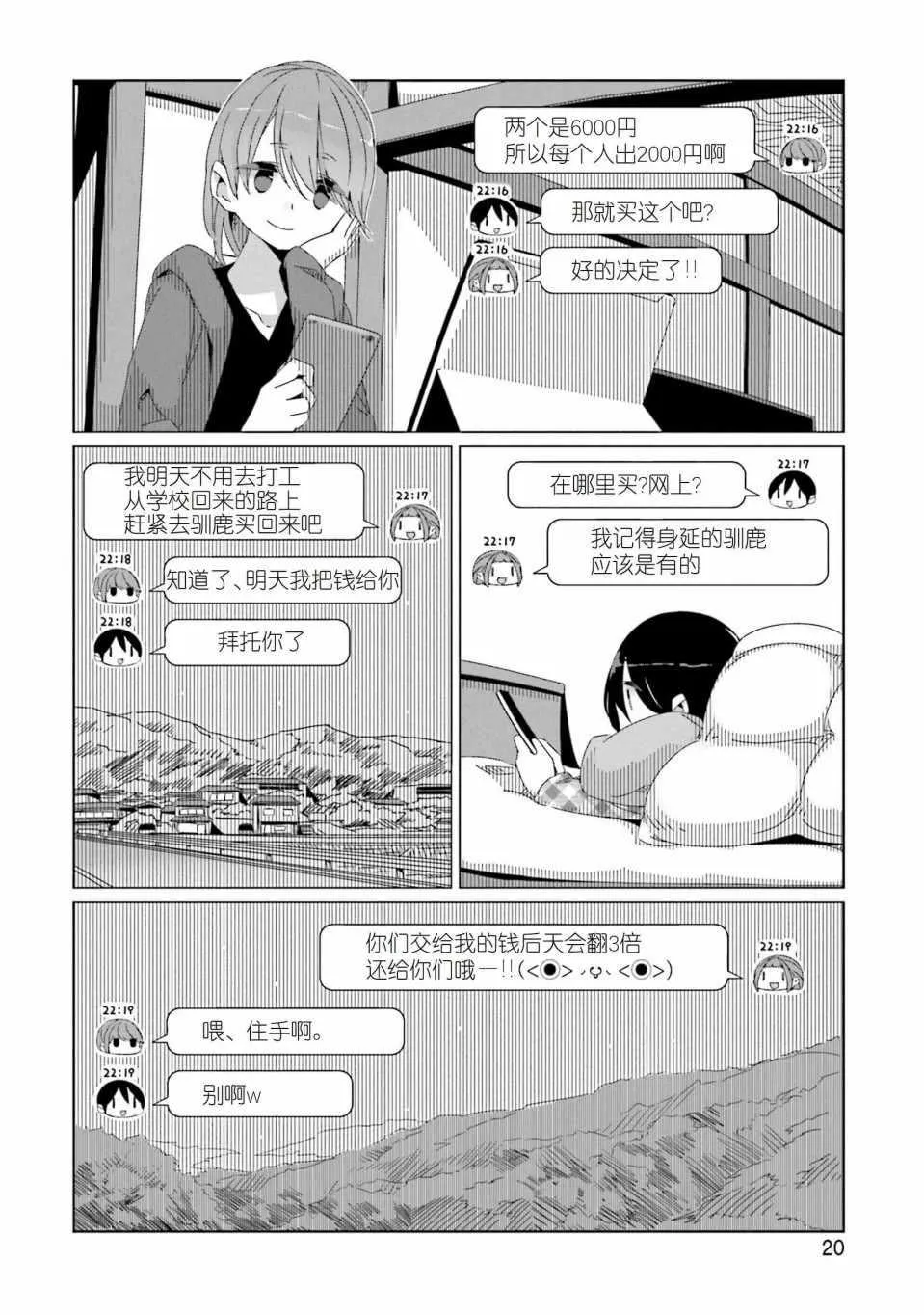 第41话 第18页