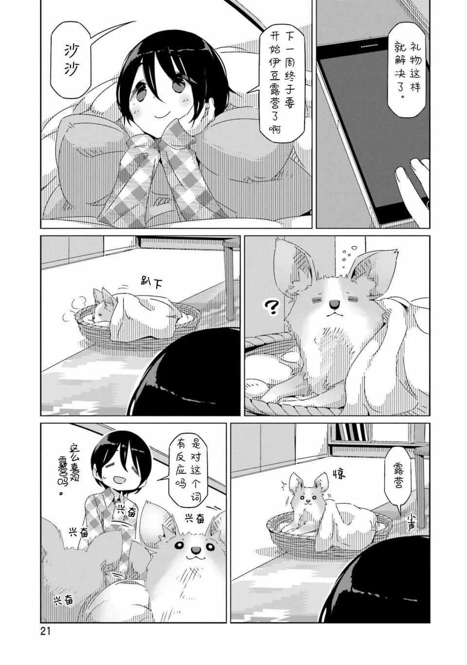 第41话 第19页