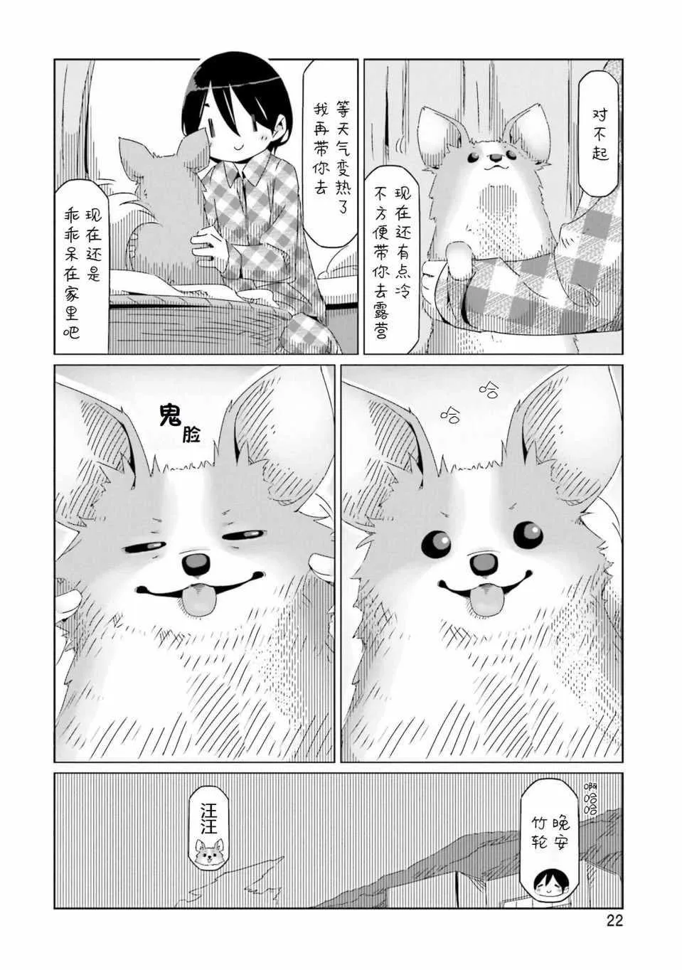 第41话 第20页