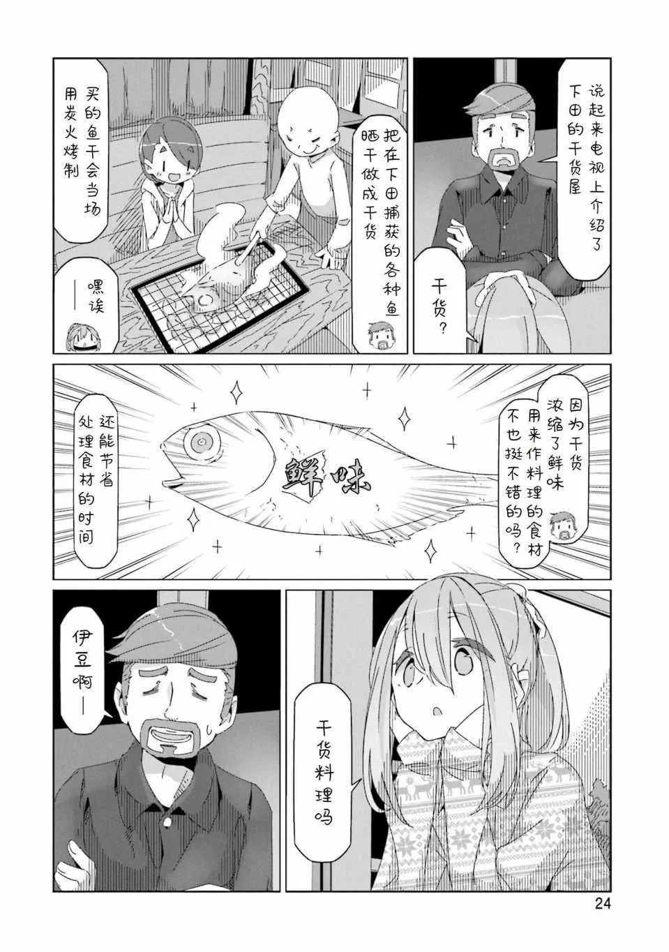 第41话 第22页
