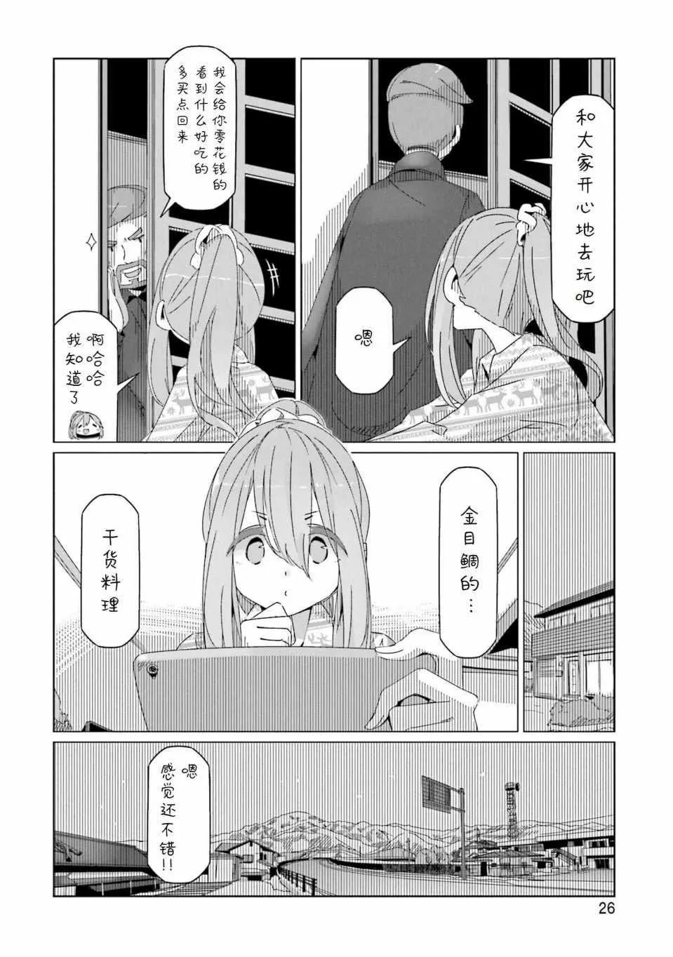 第41话 第24页