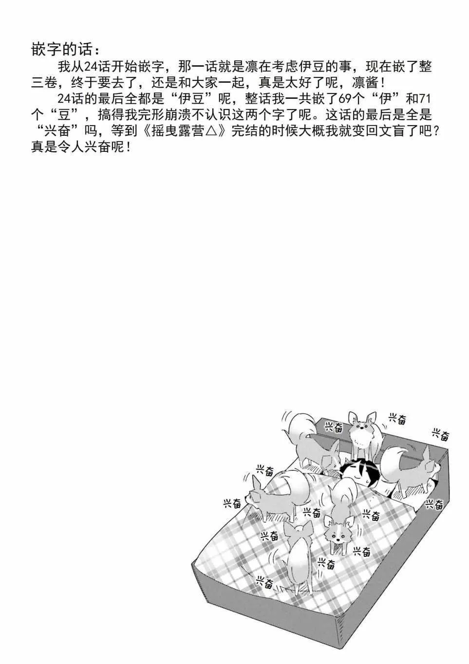 第41话 第26页