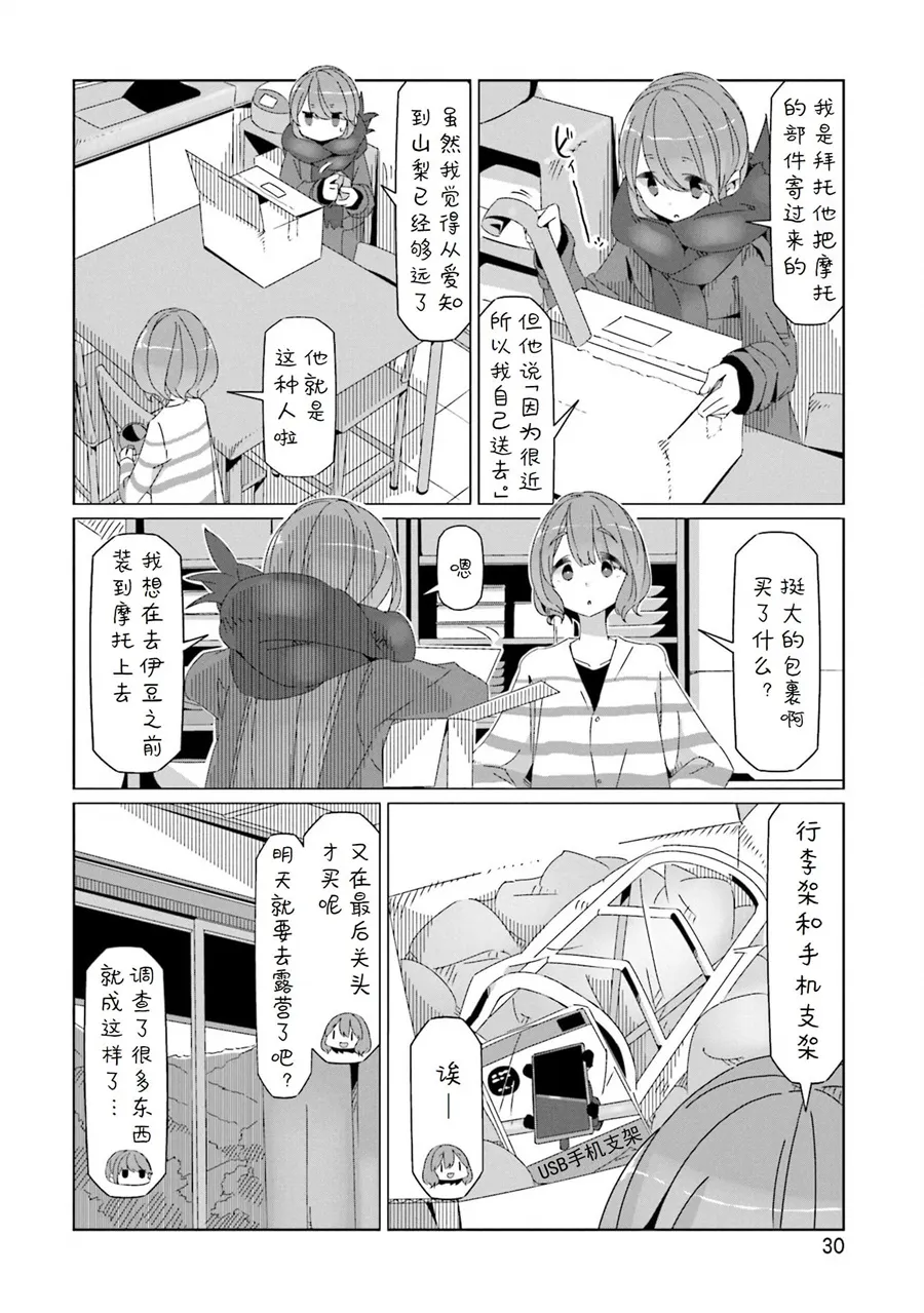 第42话 第2页
