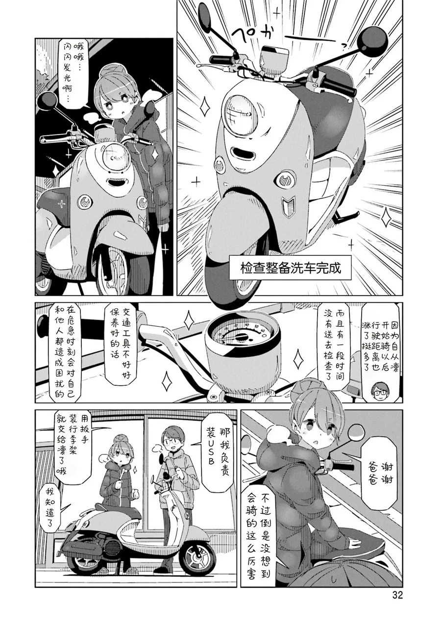 第42话 第4页