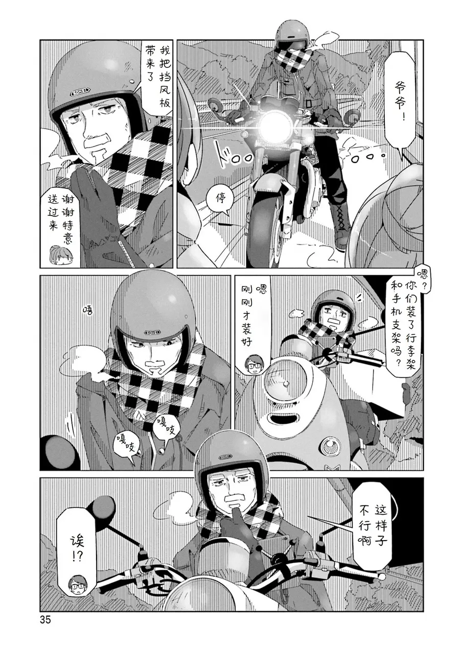 第42话 第7页