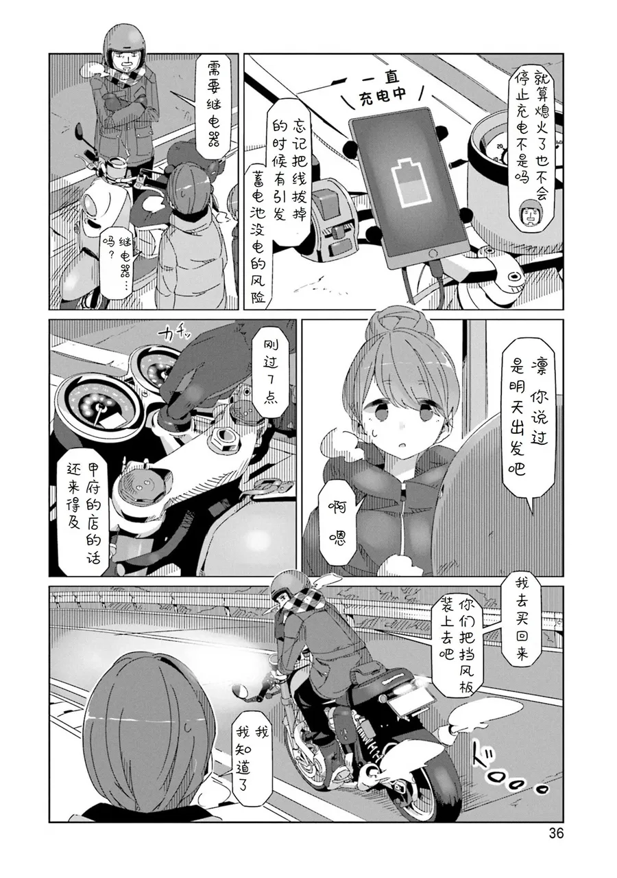 第42话 第8页