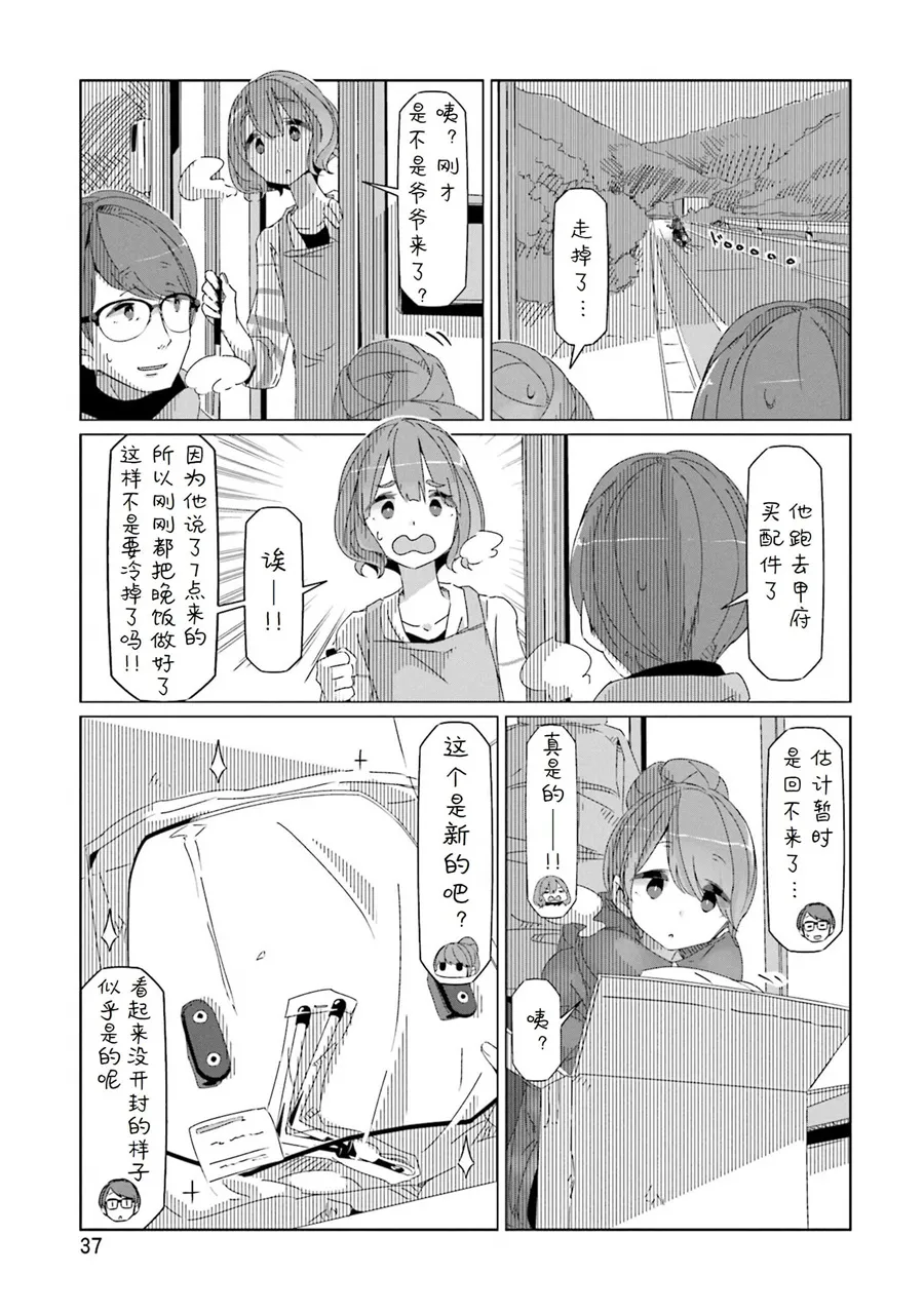 第42话 第9页