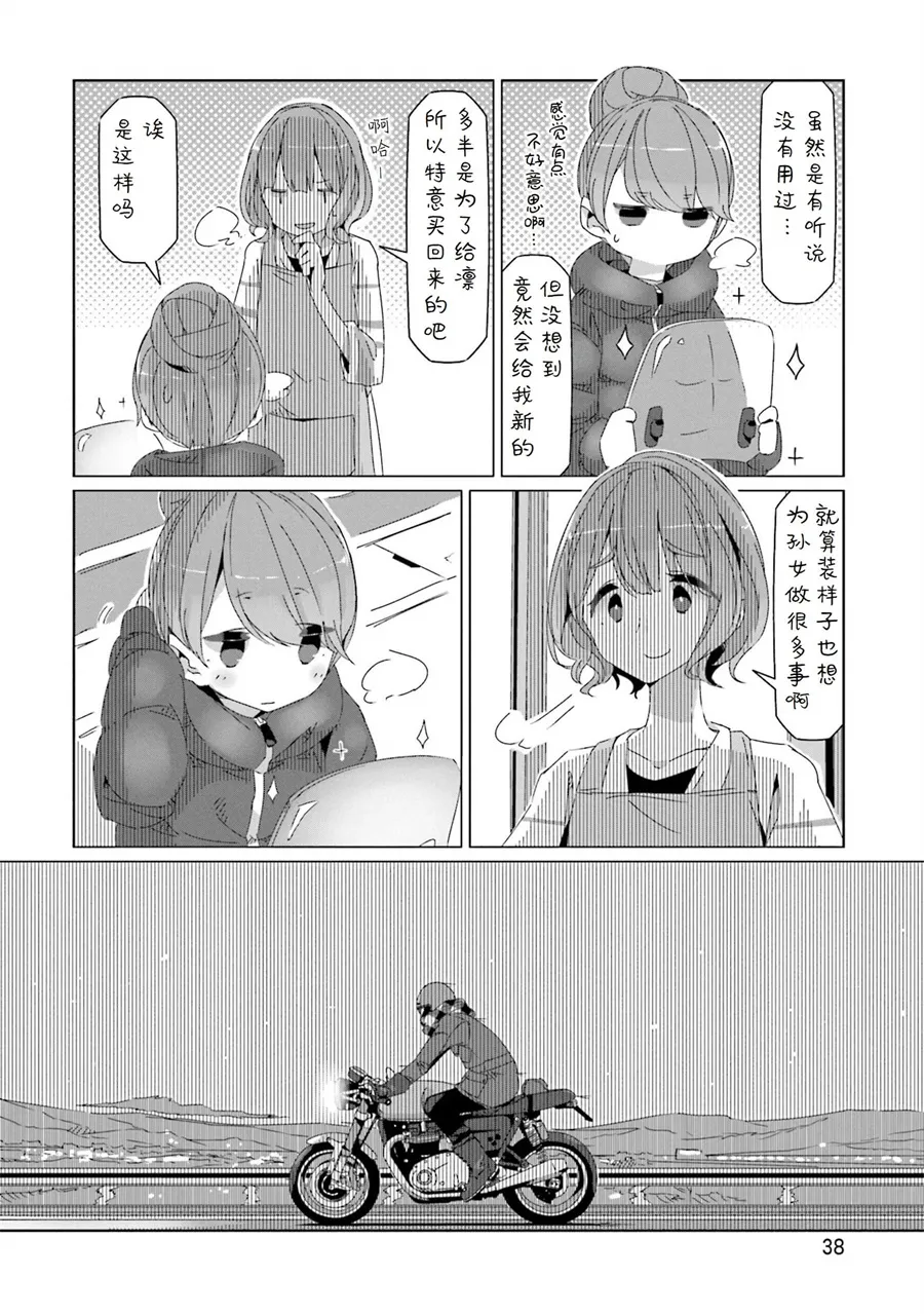 第42话 第10页