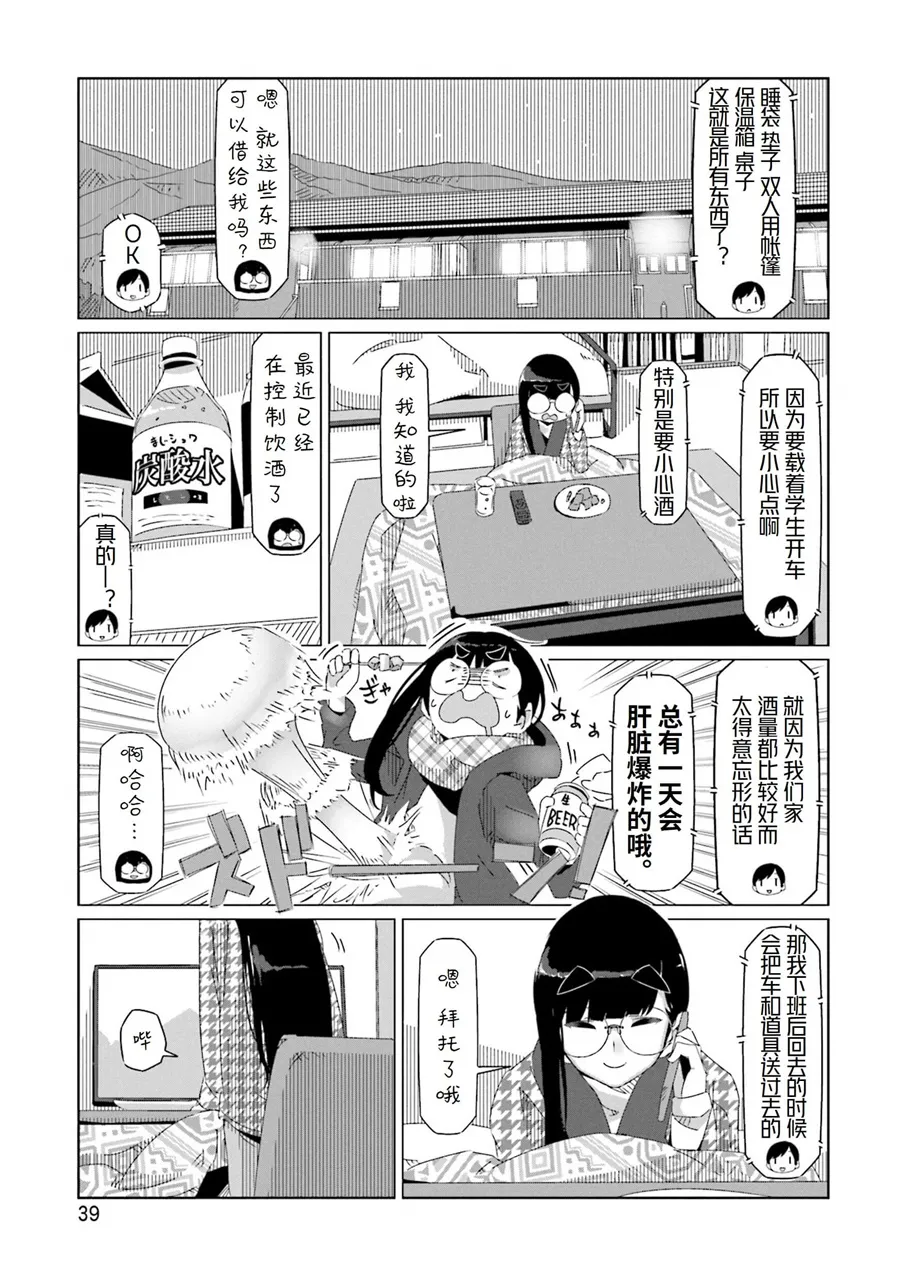 第42话 第11页
