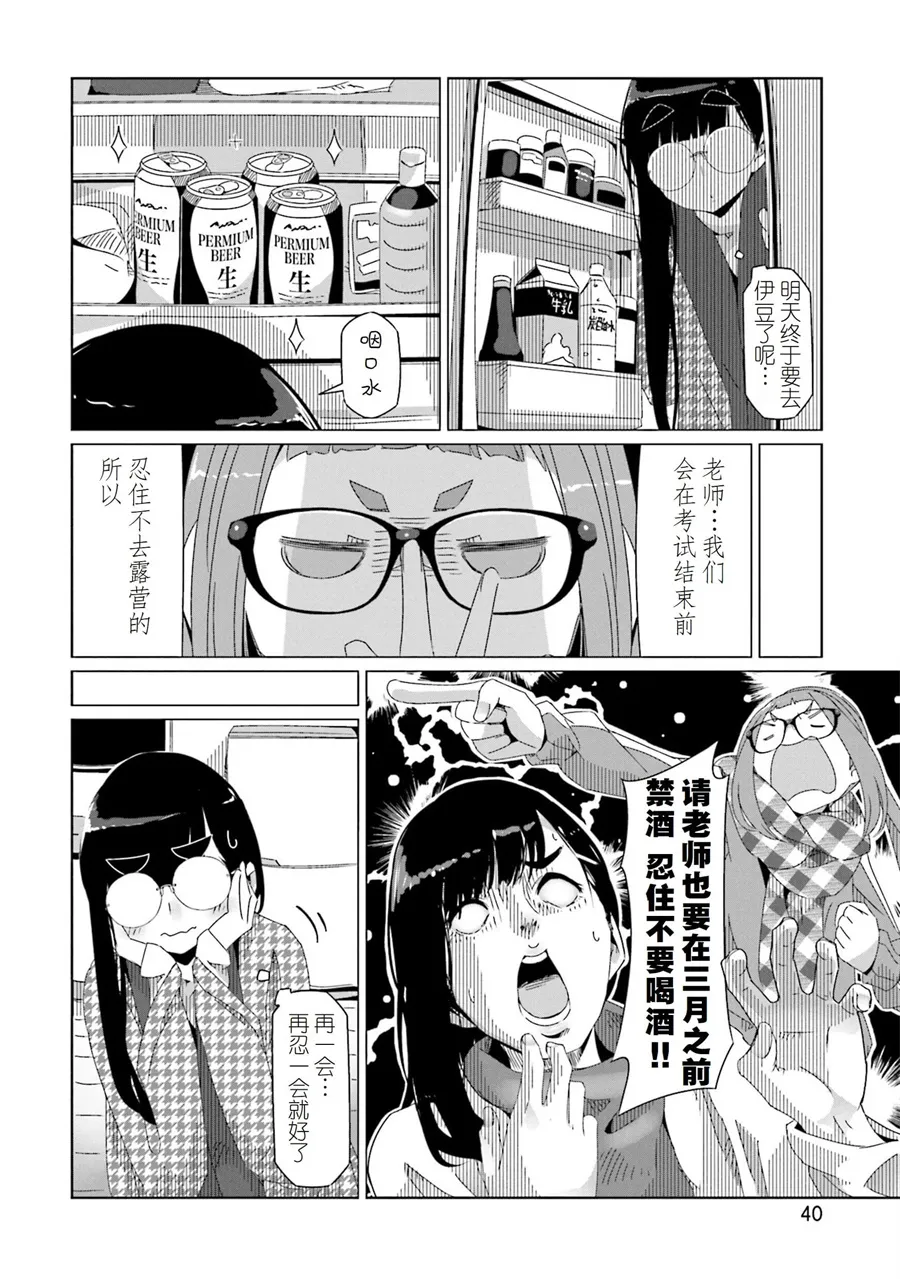 第42话 第12页