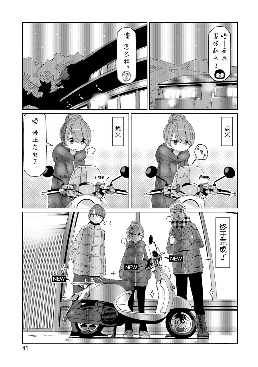 第42话 第13页