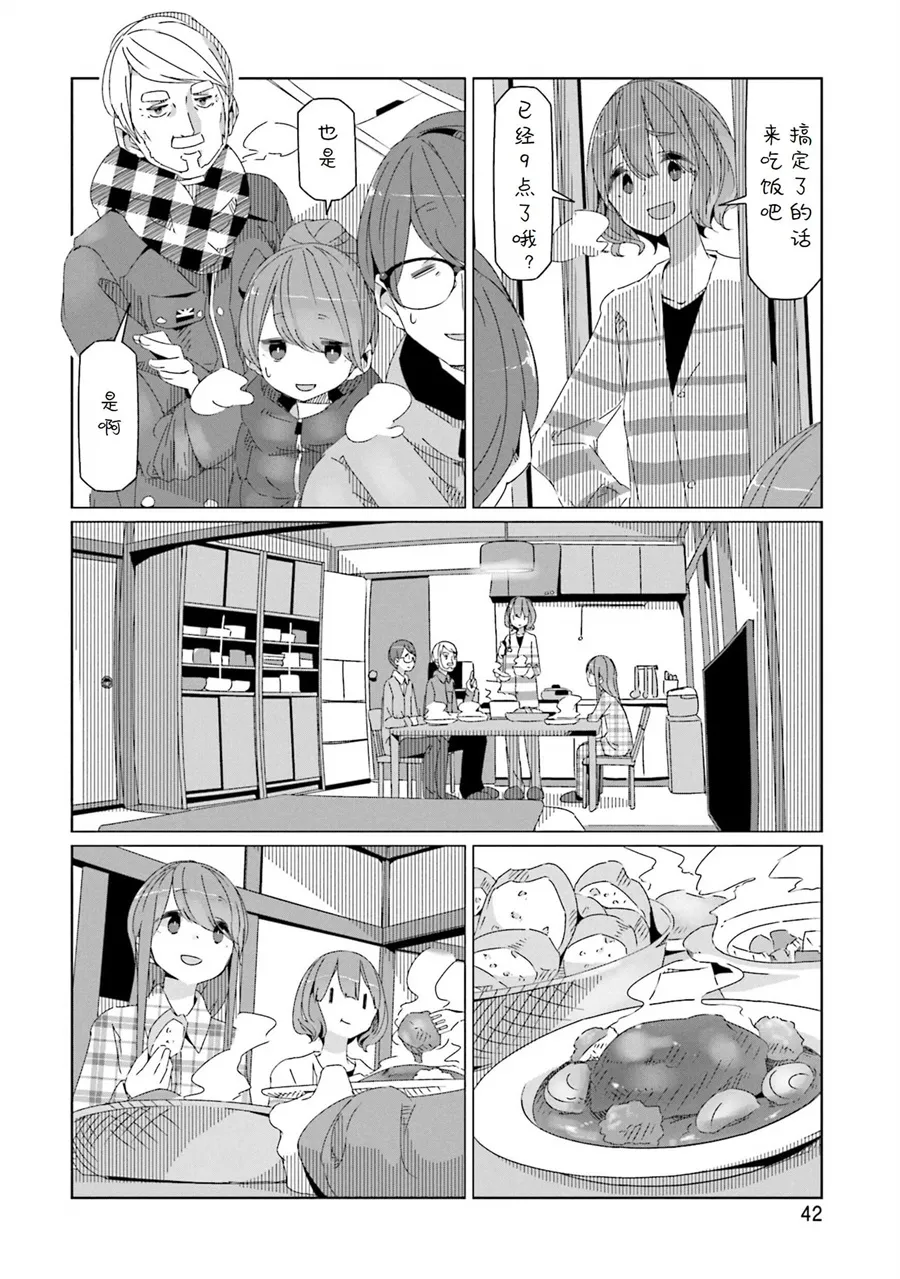 第42话 第14页