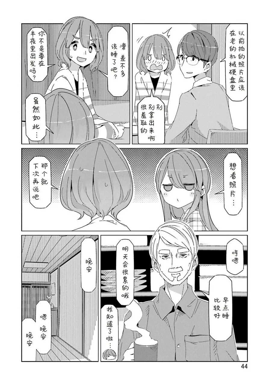 第42话 第16页