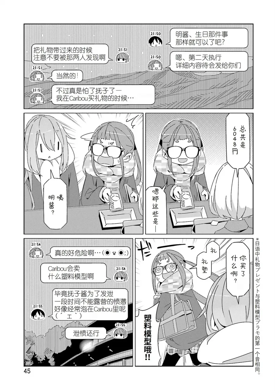 第42话 第17页