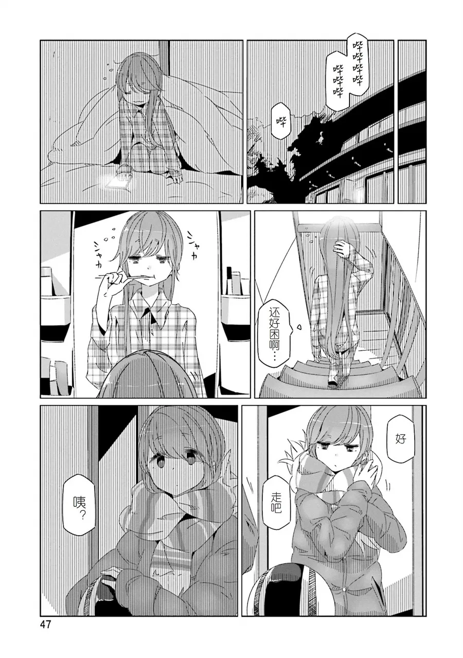 第42话 第19页