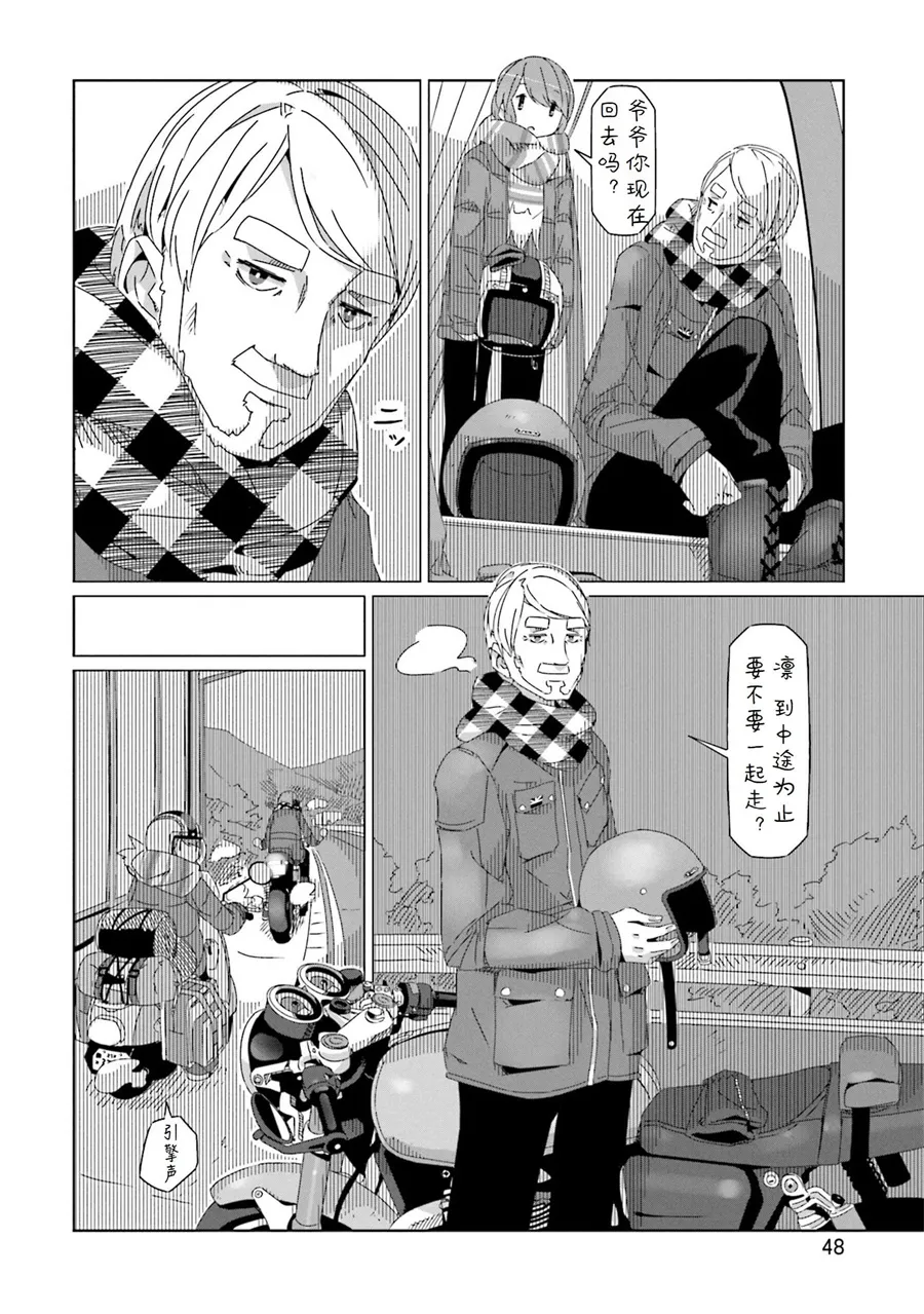 第42话 第20页