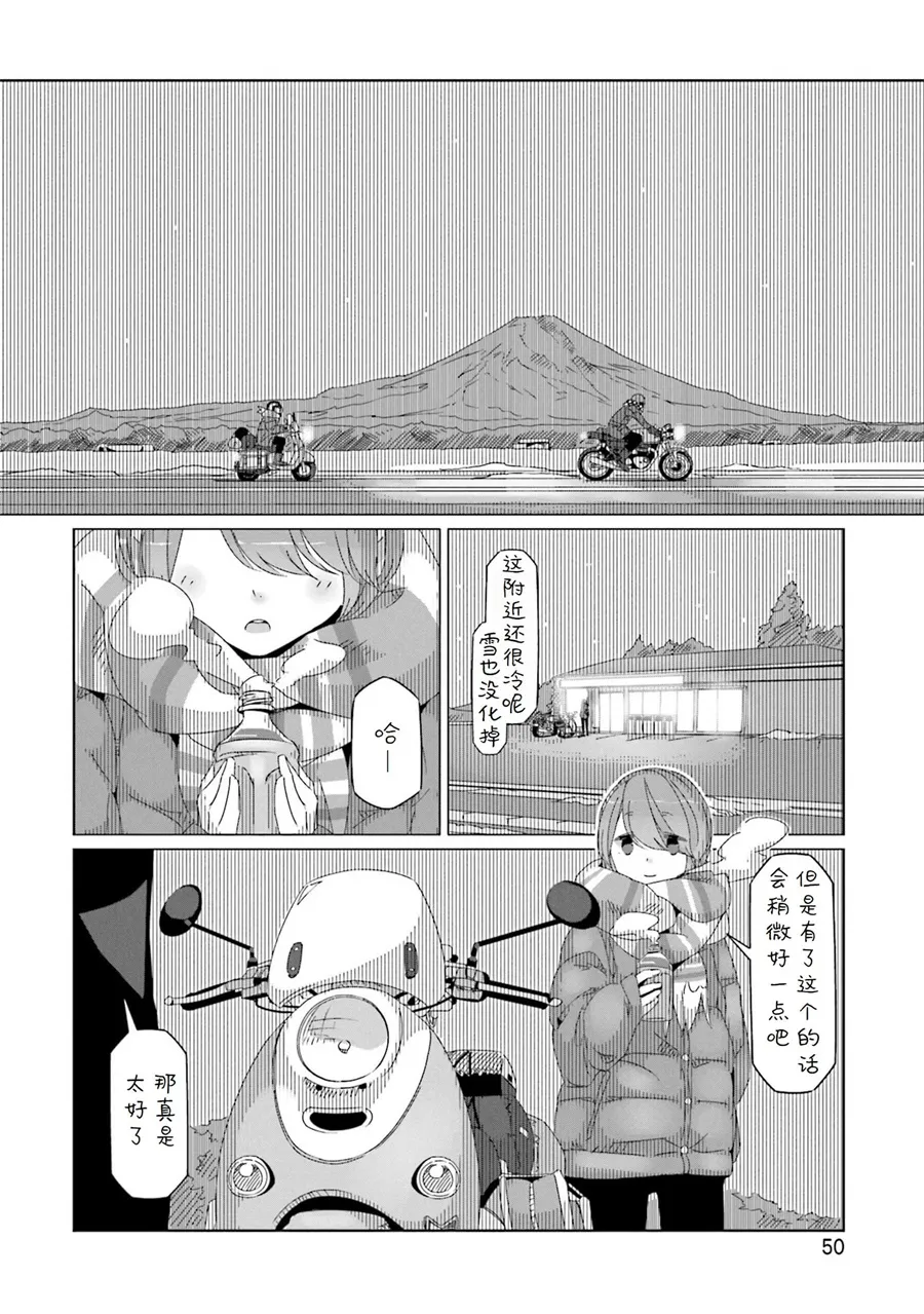 第42话 第22页