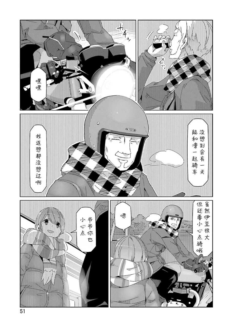 第42话 第23页