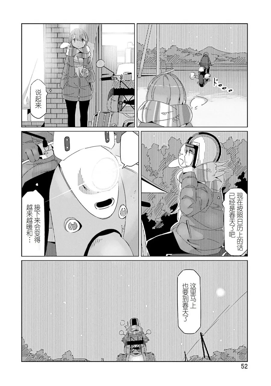 第42话 第24页