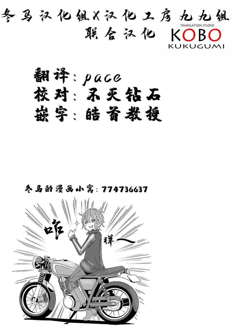 第42话 第25页
