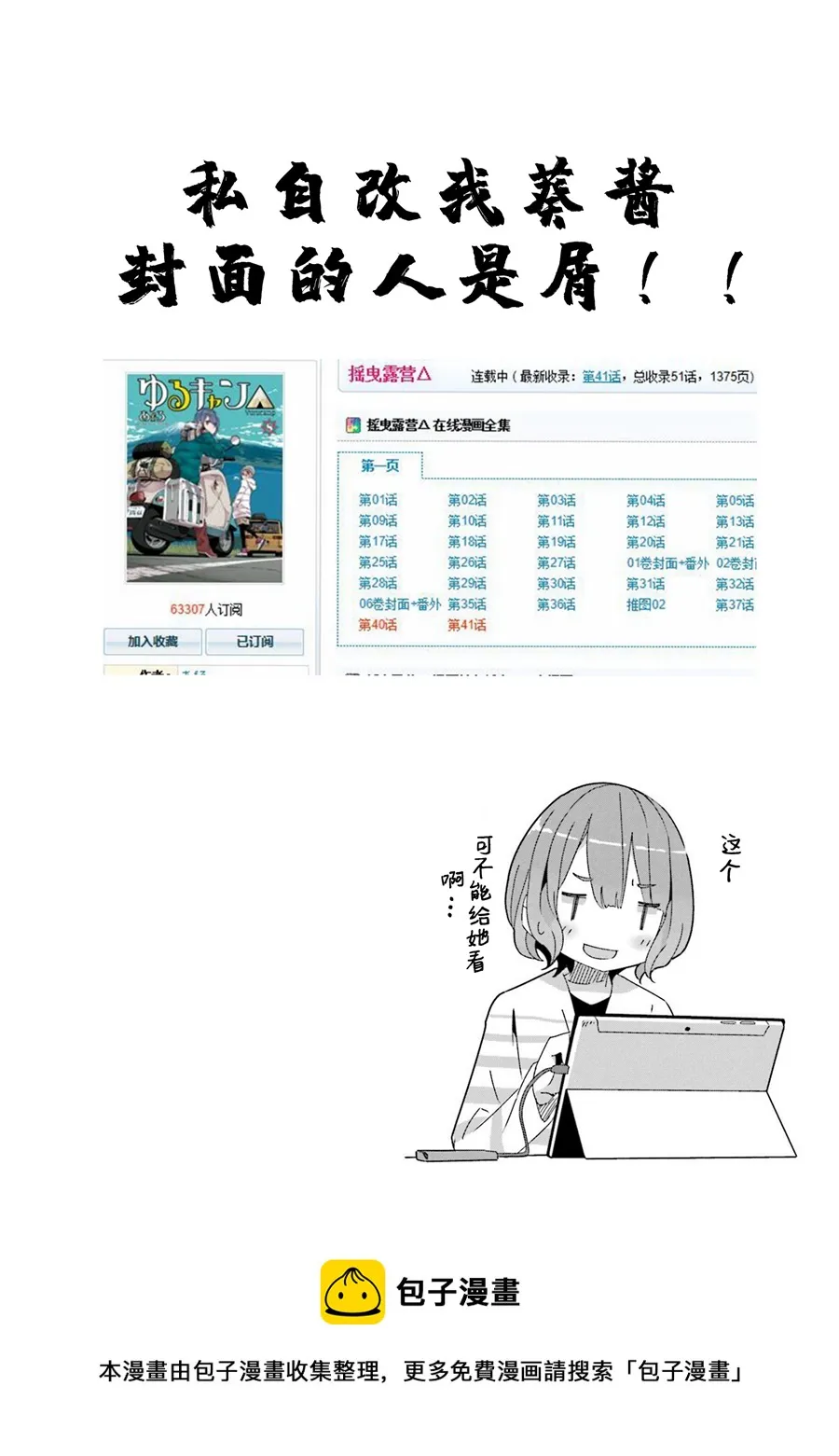 第42话 第26页