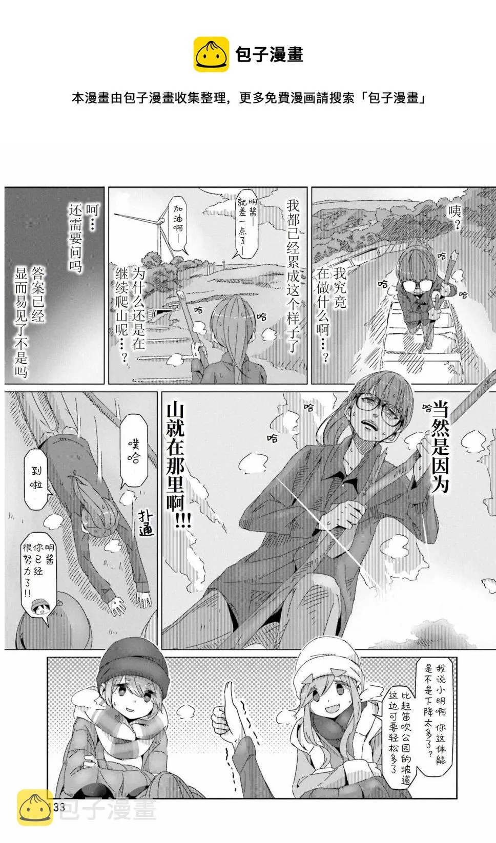 第46话 第1页