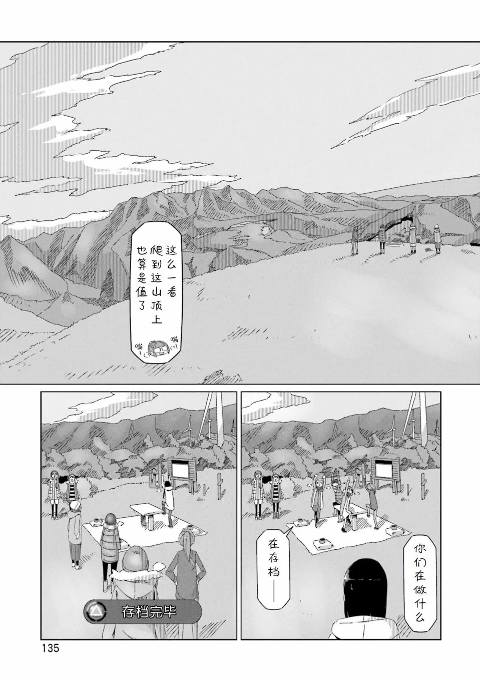 第46话 第3页