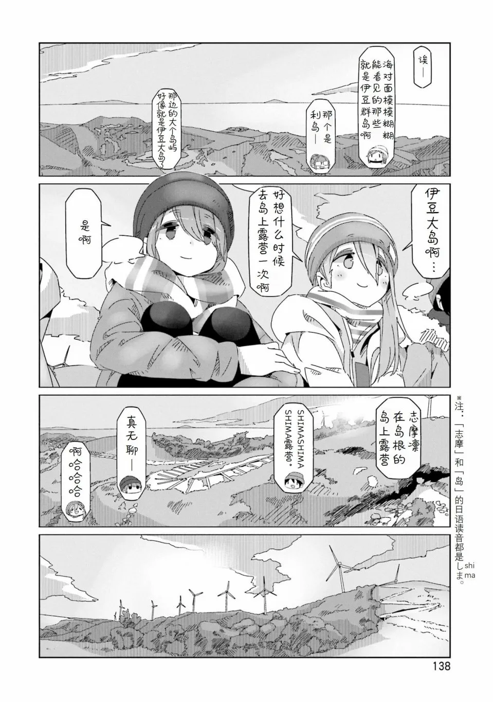 第46话 第6页