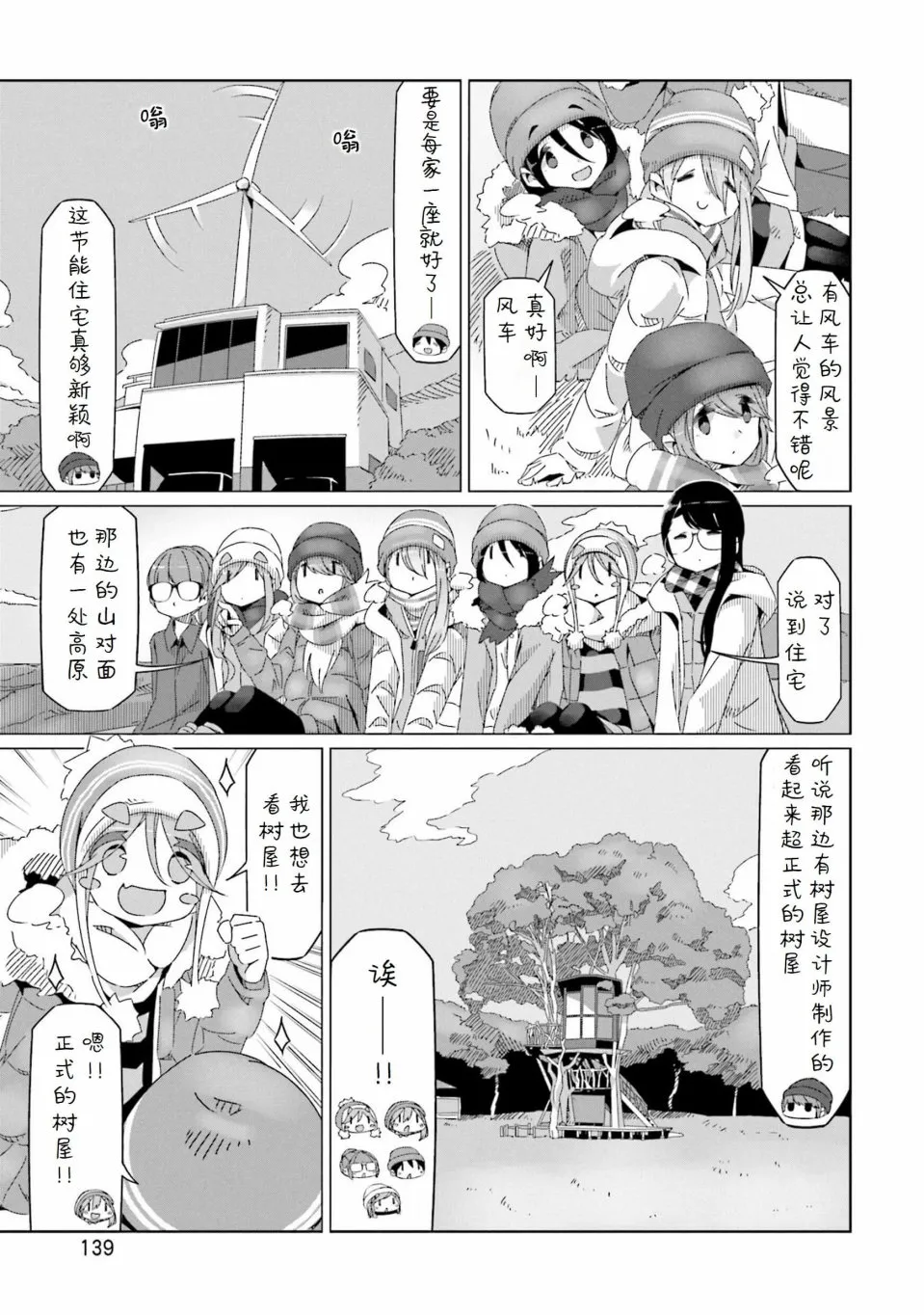 第46话 第7页