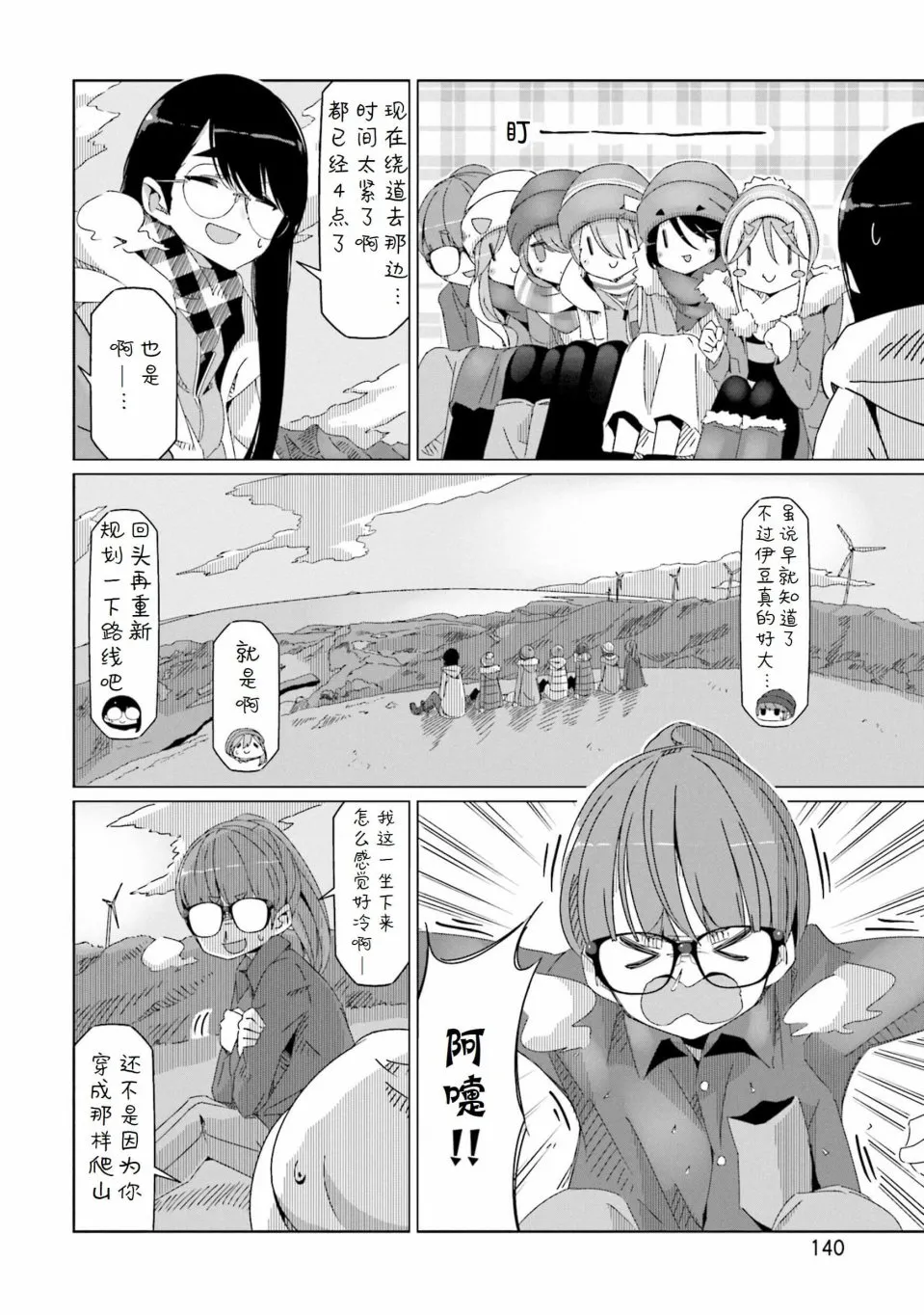 第46话 第8页