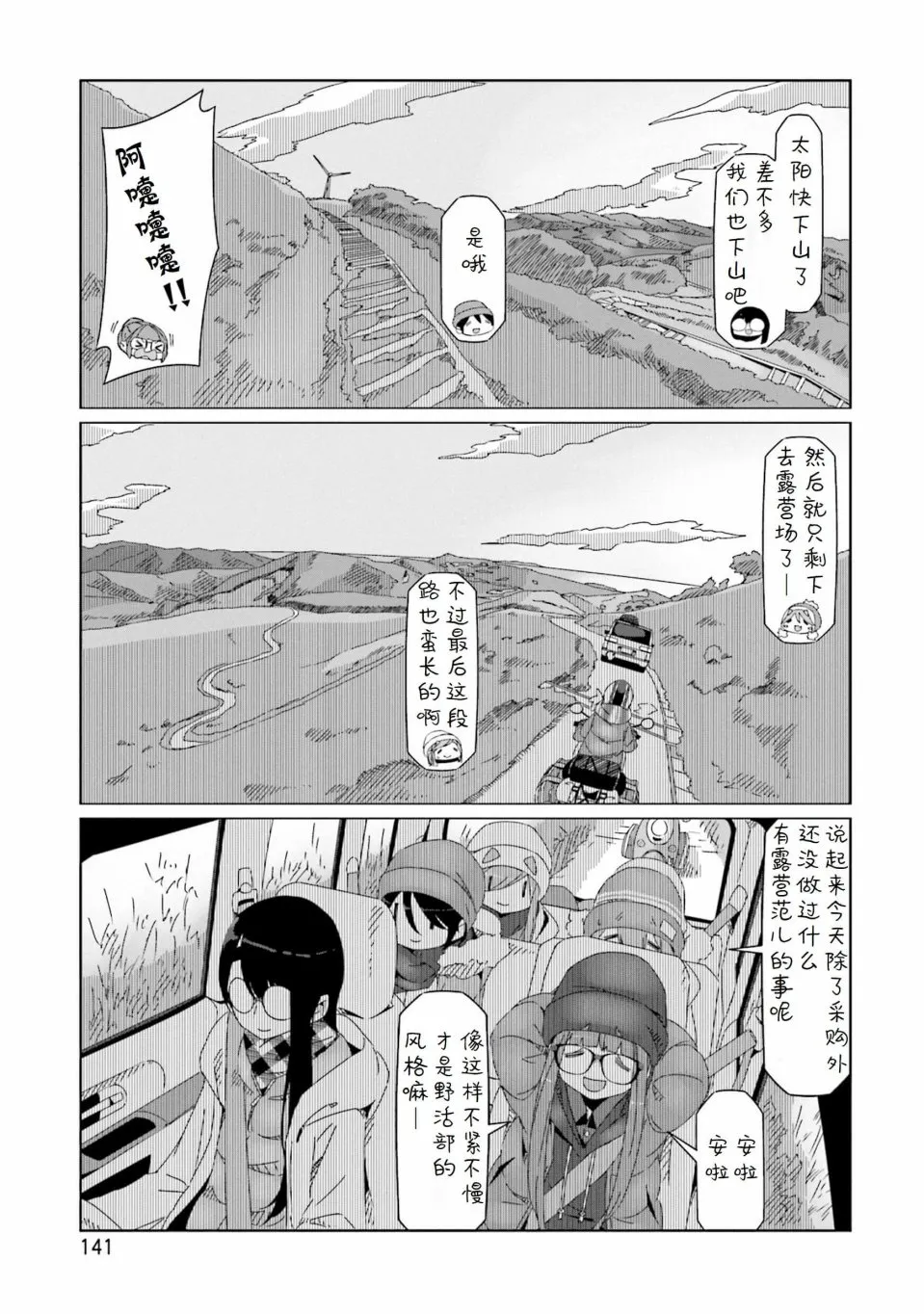 第46话 第9页