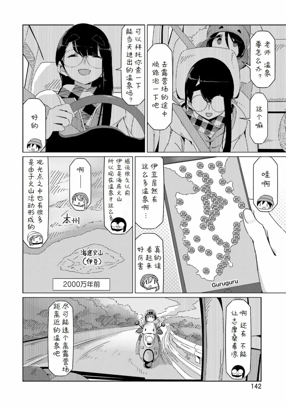 第46话 第10页