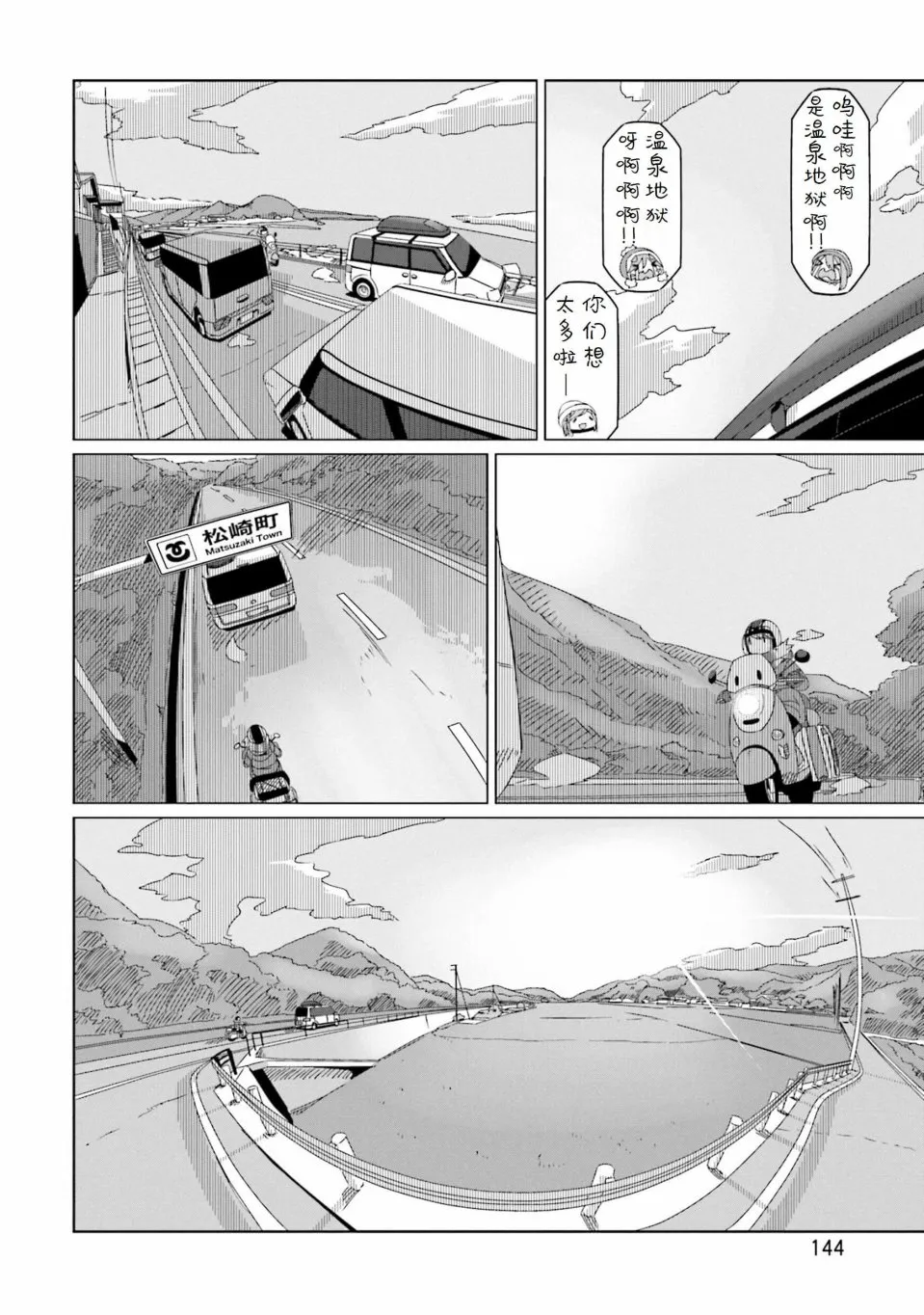第46话 第12页