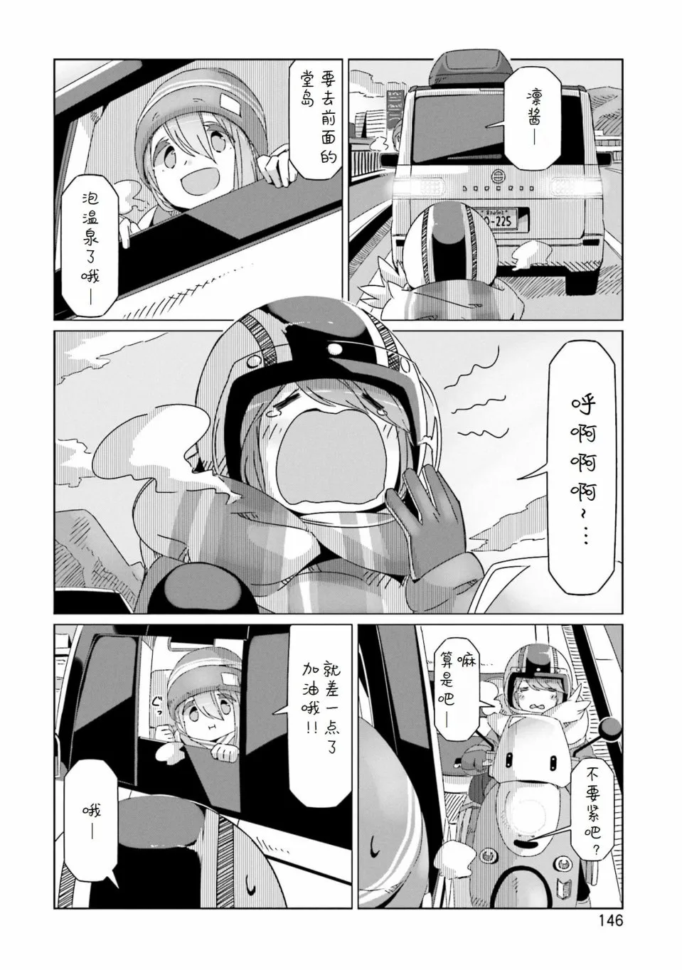 第46话 第14页
