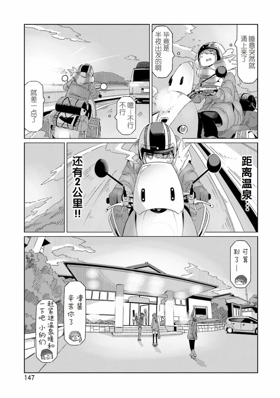 第46话 第15页