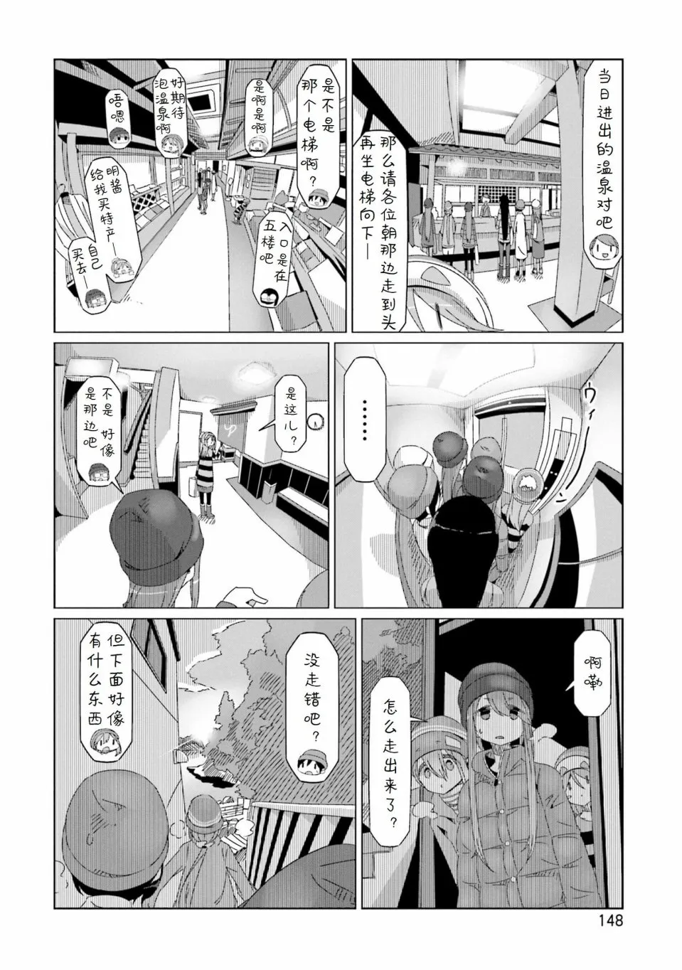 第46话 第16页