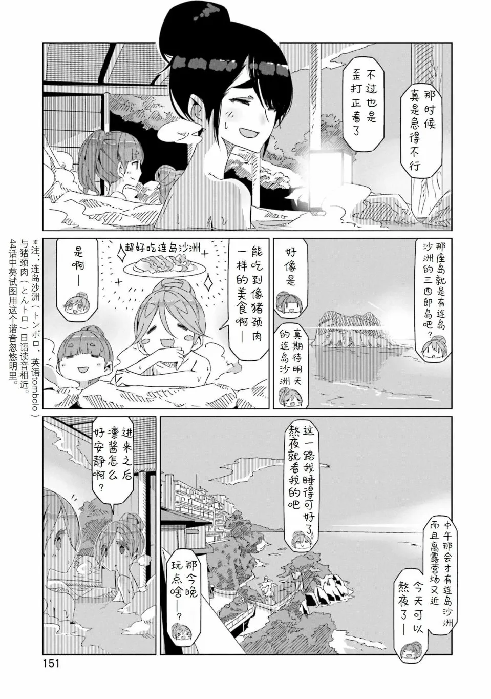 第46话 第19页