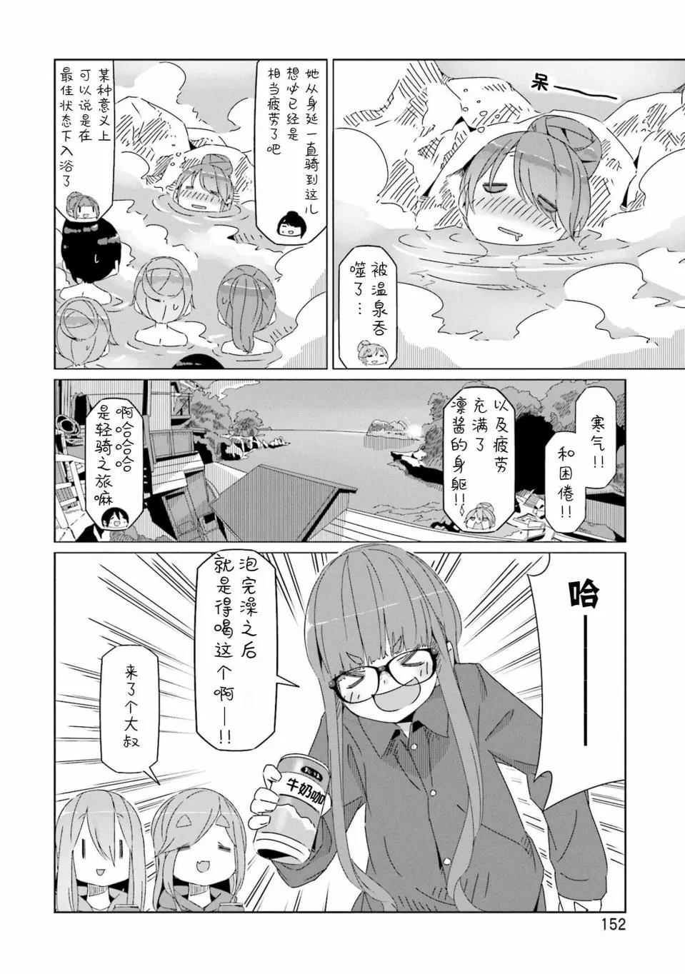 第46话 第20页